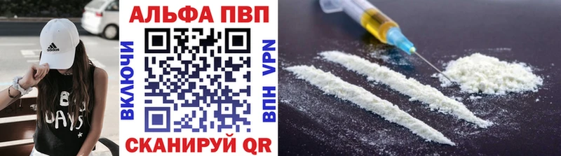 Alpha PVP кристаллы  магазин продажи наркотиков  это как зайти  Касимов 