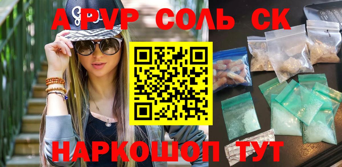 Alpha-PVP Crystall  Alfa_PVP VHQ  Касимов  Вход с VPN 