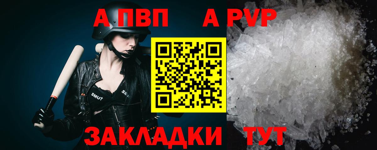 A PVP крисы CK Касимов
