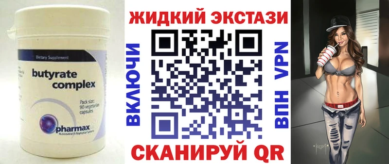 БУТИРАТ бутандиол  Касимов 