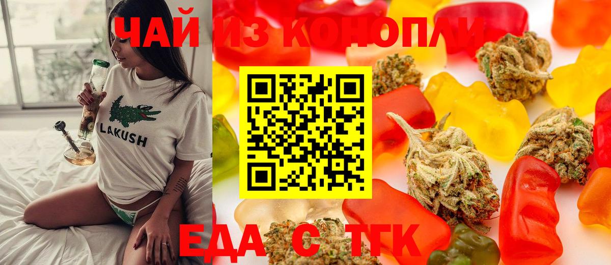 Canna-Cookies конопля  Вход с VPN  Касимов 