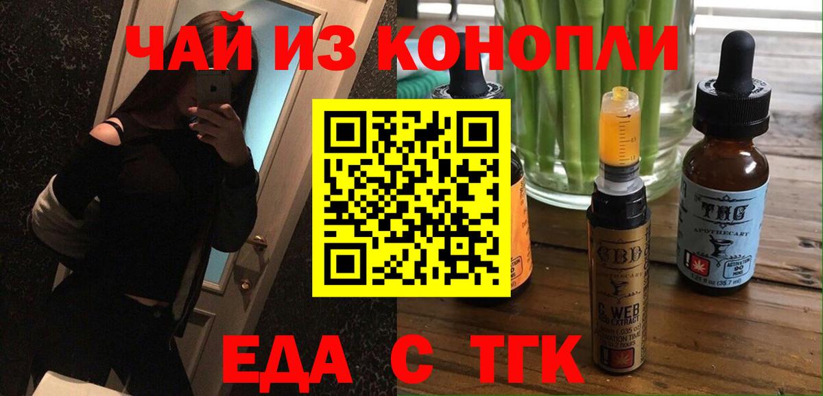 Canna-Cookies марихуана Касимов