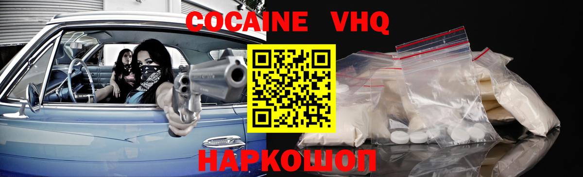 Кокаин Перу  Кокаин  Касимов  Вход с VPN 