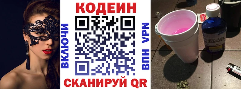 Кодеиновый сироп Lean напиток Lean (лин)  даркнет какой сайт  Касимов 