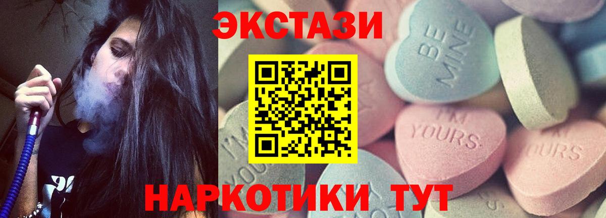 Ecstasy ешки Касимов