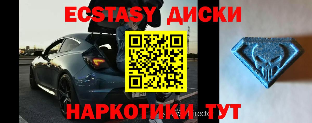 Ecstasy XTC  Вход с VPN  ЭКСТАЗИ  Ecstasy MDMA  Касимов 