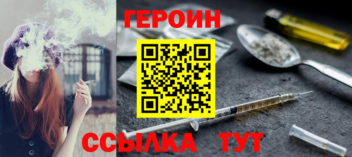Героин белый  Вход с VPN  Касимов 