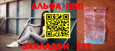 таблы Комсомольск-на-Амуре