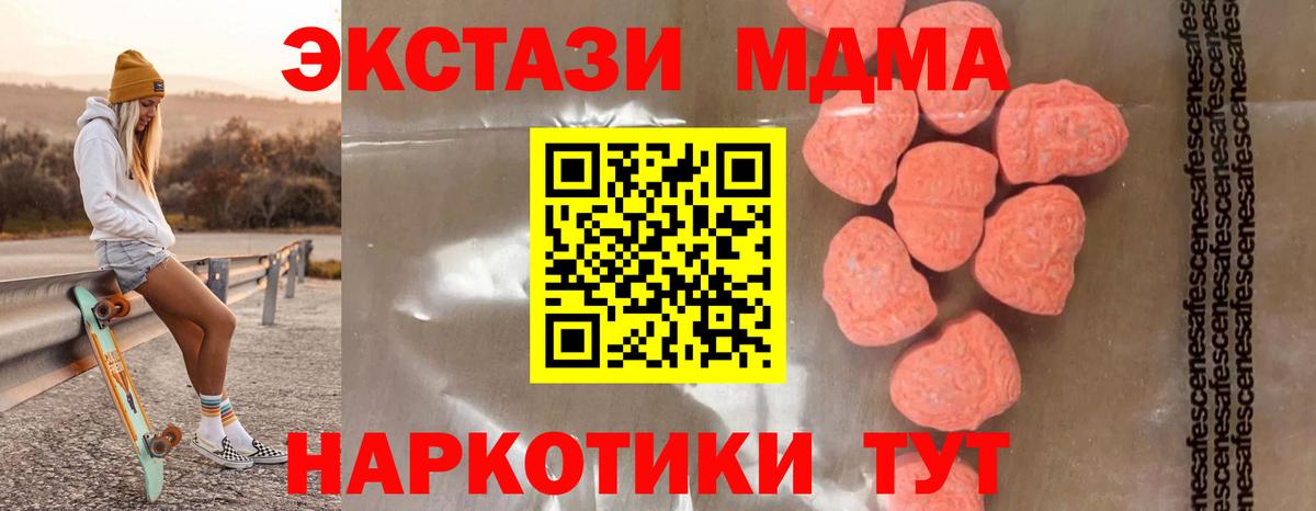 МДМА crystal  МДМА crystal  Касимов  Вход с VPN 