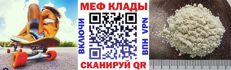даркнет сайт  Касимов  Мефедрон мука 
