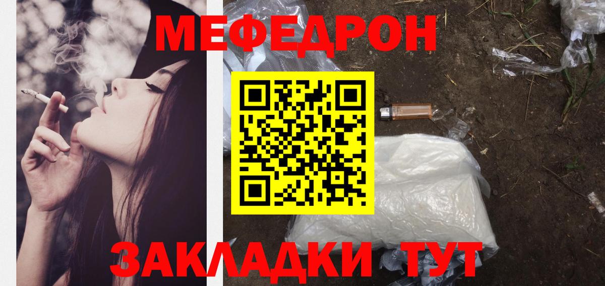 Меф мяу мяу мука Касимов