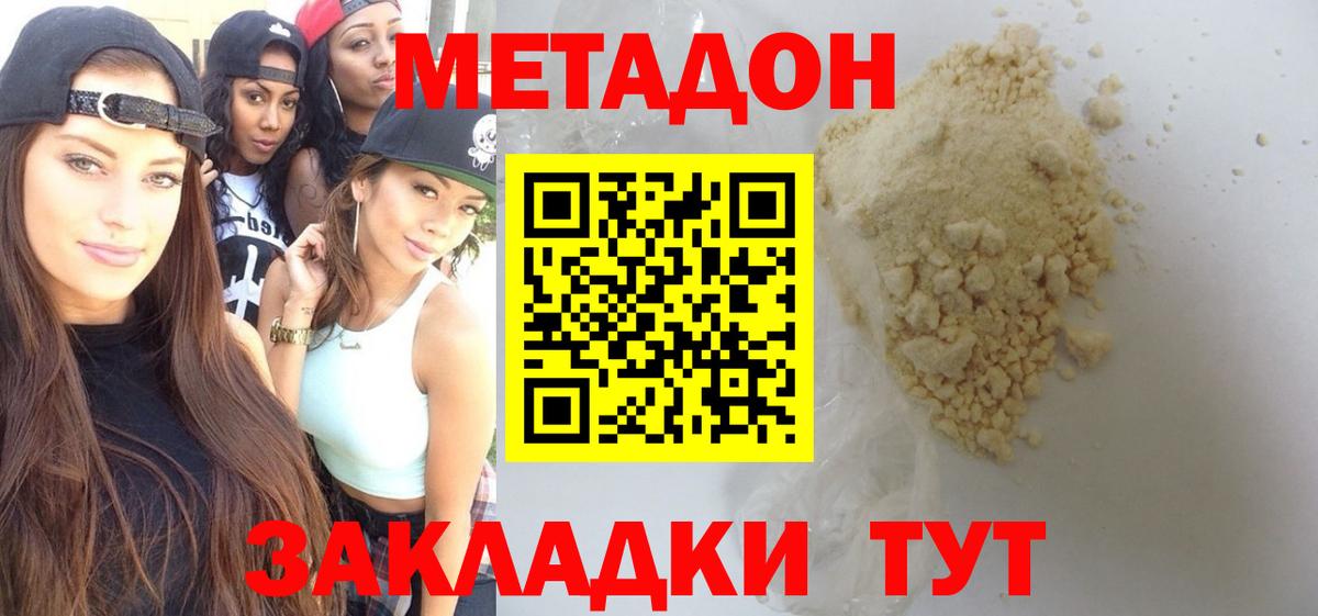 Метадон methadone  Вход с VPN  Метадон VHQ  Касимов 