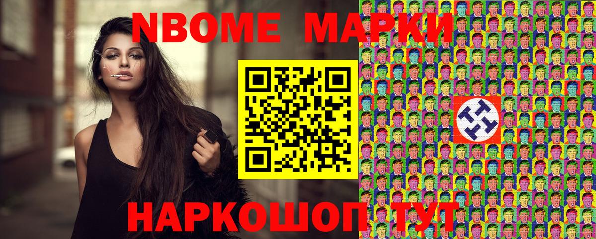 Наркотические марки 1500мкг Касимов