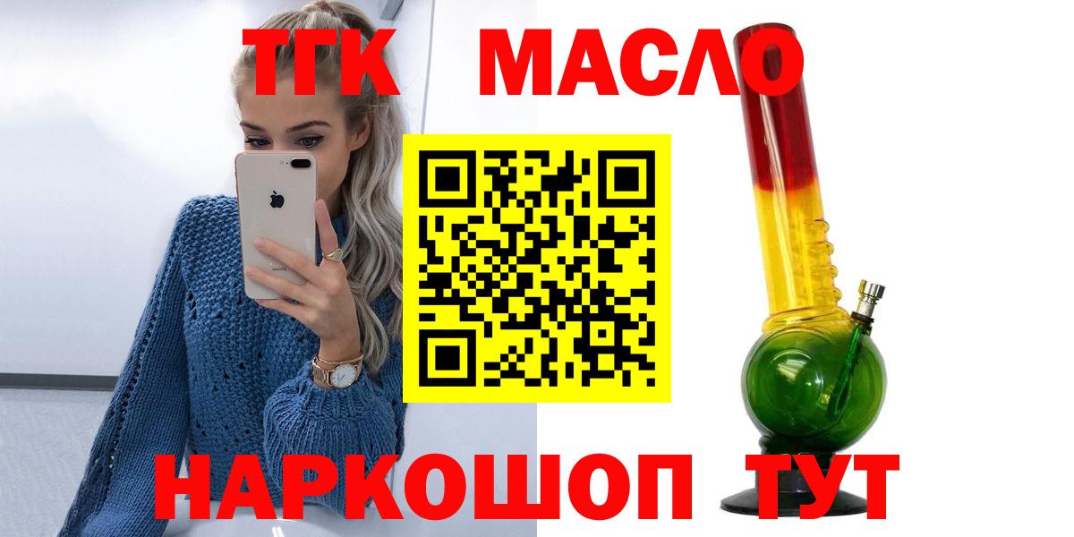 Дистиллят ТГК THC oil  Вход с VPN  что такое наркотик  Касимов 