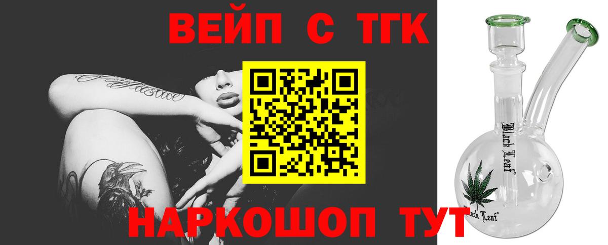 Дистиллят ТГК вейп Касимов